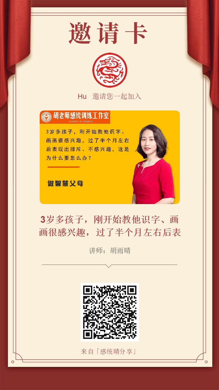 3岁多孩子，刚开始教他识字、画画很感兴趣，过了半个月左右后表现出排斥、不感兴趣，这是为什么要怎么办？